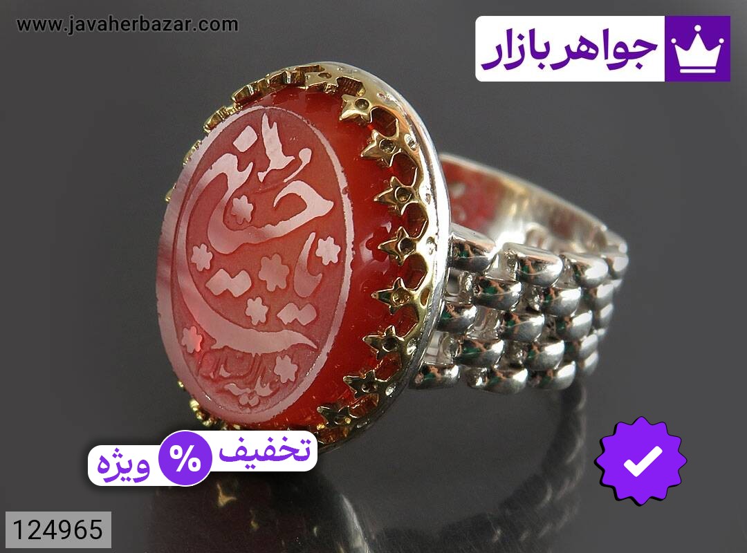 انگشتر نقره عقیق قرمز رکاب رولکسی مردانه تاج برنجی [یا حسین علیه السلام]